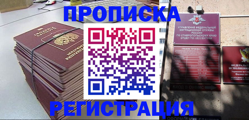 регистрация для школы в Большом Камне