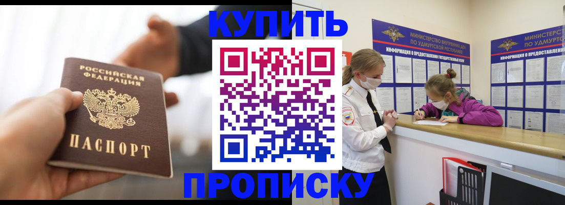 миграционный учет в Большом Камне