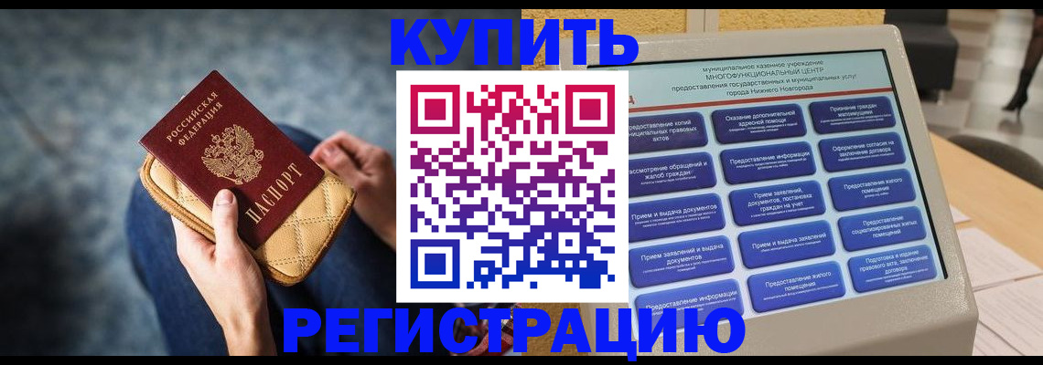 прописка поиск в Большом Камне